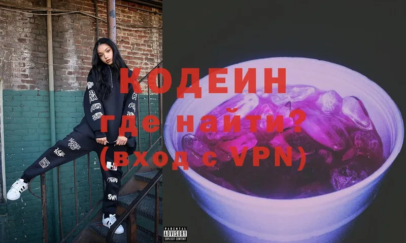 магазин    Карабаново  Codein Purple Drank 