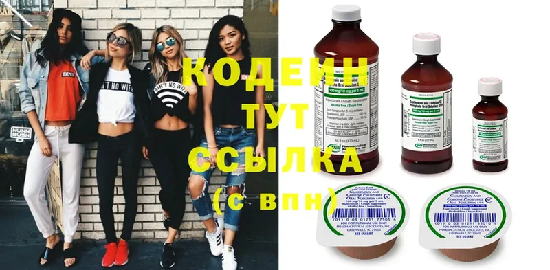 Кодеиновый сироп Lean Purple Drank Карабаново